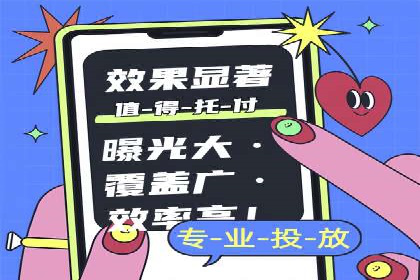 广告主必看：信息流广告优化的成功与失败案例